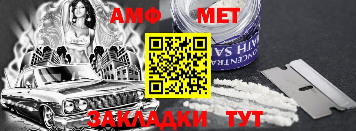 Тулун  АМФ  Вход с VPN  Amphetamine  АМФЕТАМИН 98% 