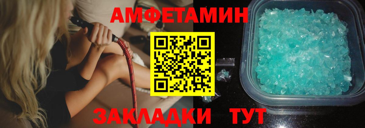 Амфетамин 98% Тулун