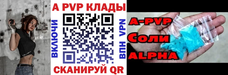 A-PVP кристаллы  Тулун 