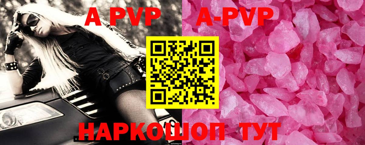 Alpha-PVP VHQ  Alfa_PVP Соль  Тулун  Вход с VPN  Alpha PVP СК КРИС 