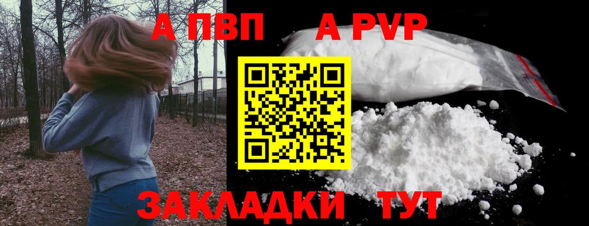Alpha PVP крисы CK  Alpha-PVP VHQ  A PVP СК КРИС  Тулун 