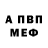 APVP Соль GuyRuy Ruyruy