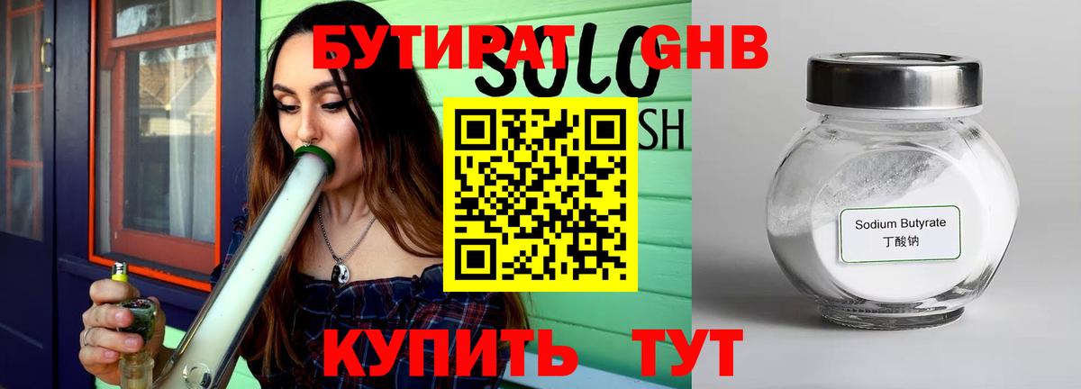 Тулун  Бутират Butirat  Вход с VPN 