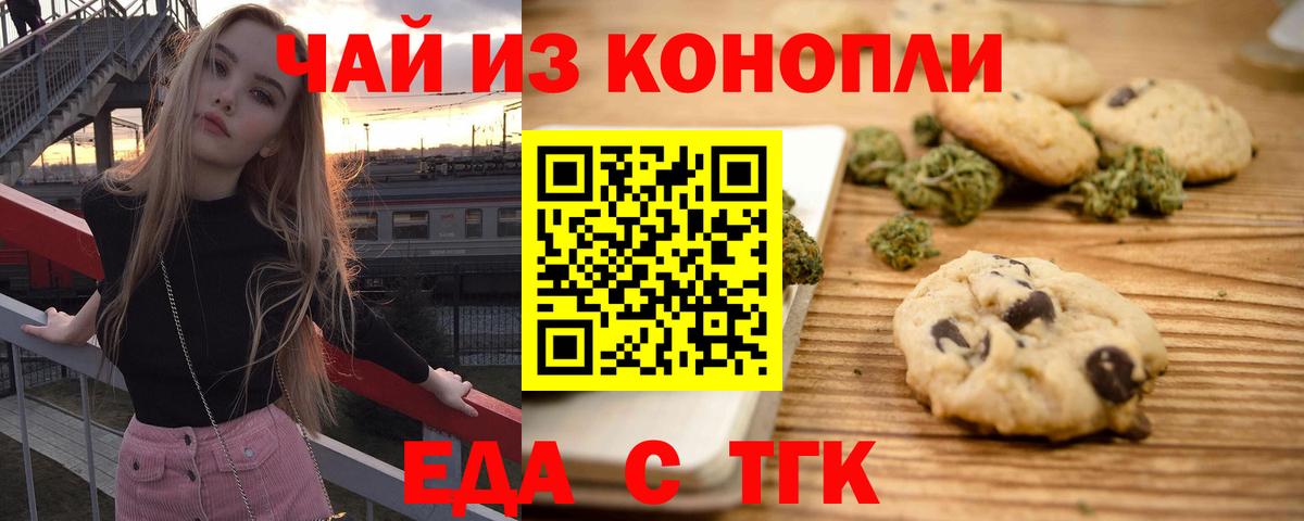 Cannafood конопля Тулун