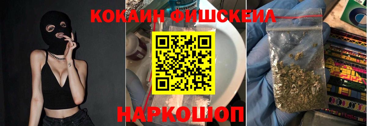 Cocaine Fish Scale Тулун