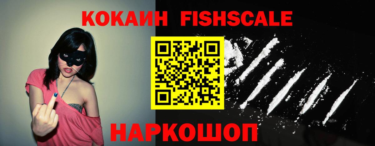 Кокаин Эквадор  Кокаин Колумбийский  Тулун 