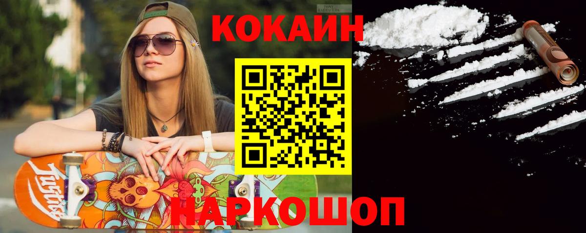 Тулун  КОКАИН Боливия  Вход с VPN 