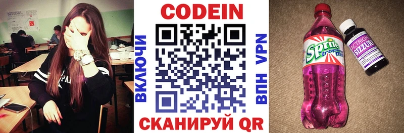 Кодеиновый сироп Lean напиток Lean (лин)  Тулун 