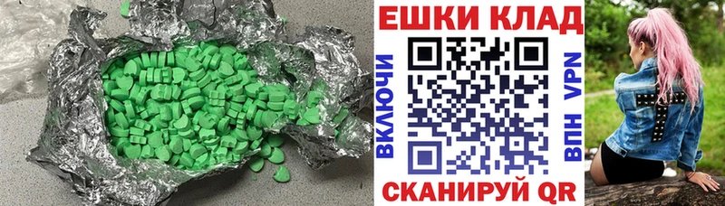 Ecstasy круглые Тулун