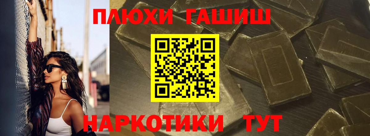 Гашиш Изолятор Тулун
