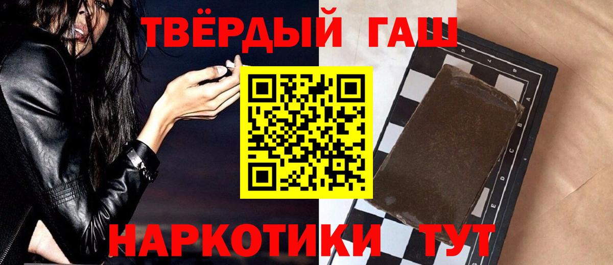 ГАШИШ VHQ  ГАШИШ  Тулун  Вход с VPN  Гашиш убойный 