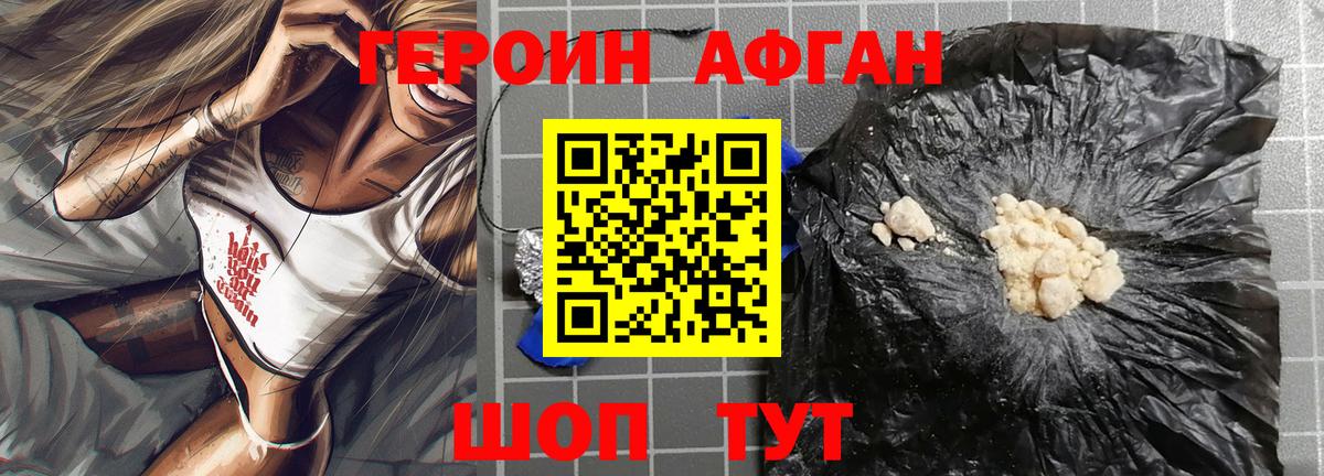 Тулун  ГЕРОИН гречка  Вход с VPN 
