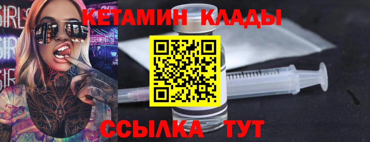 Кетамин ketamine  Кетамин VHQ  Вход с VPN  Тулун 