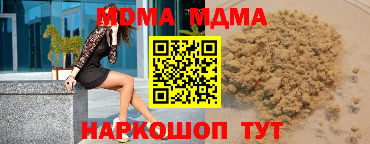 MDMA crystal Тулун