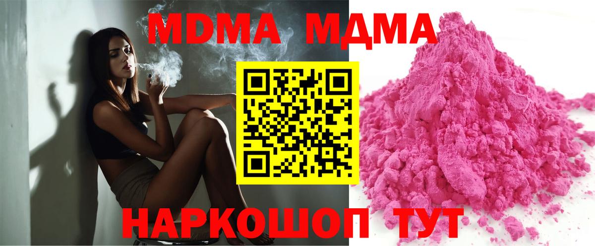 МДМА  МДМА молли  Вход с VPN  Тулун  МДМА crystal 