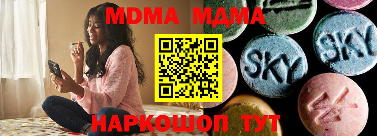 МДМА Molly Тулун