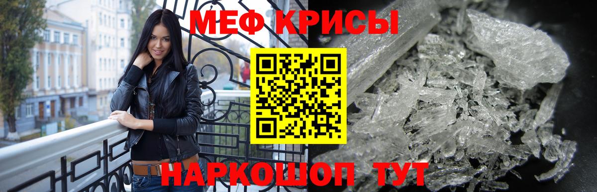 Меф мука Тулун