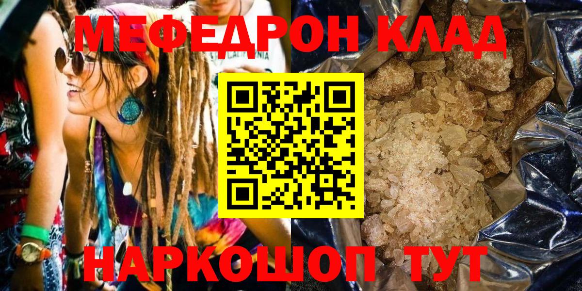 Меф  МЕФ mephedrone  Вход с VPN  Тулун  МЕФ 4 MMC 