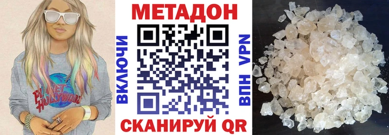 МЕТАДОН VHQ  Тулун 