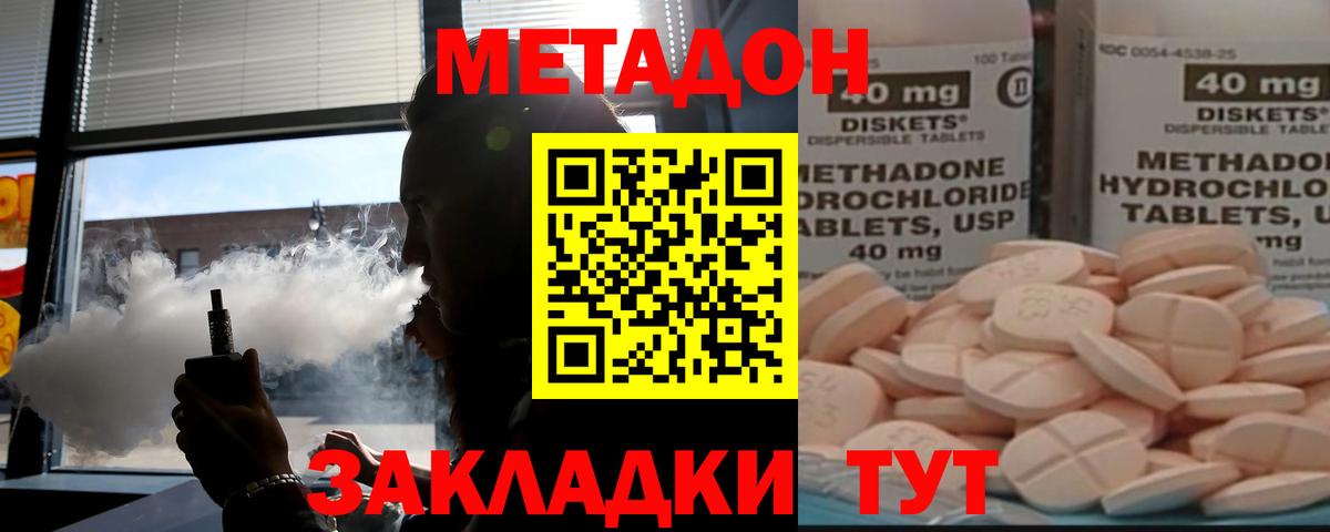 МЕТАДОН мёд Тулун