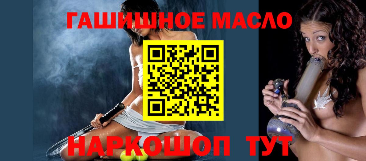 ТГК THC oil Тулун